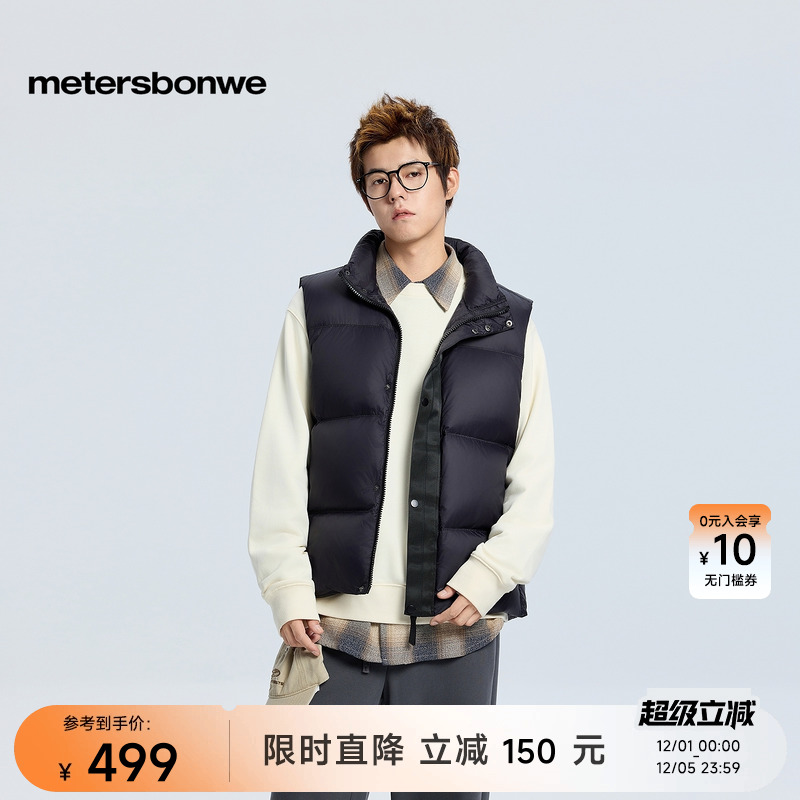 美特斯邦威羽绒舒适纯色背心