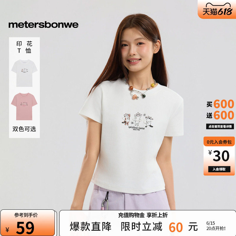 美特斯邦威针织休闲显瘦短袖体恤