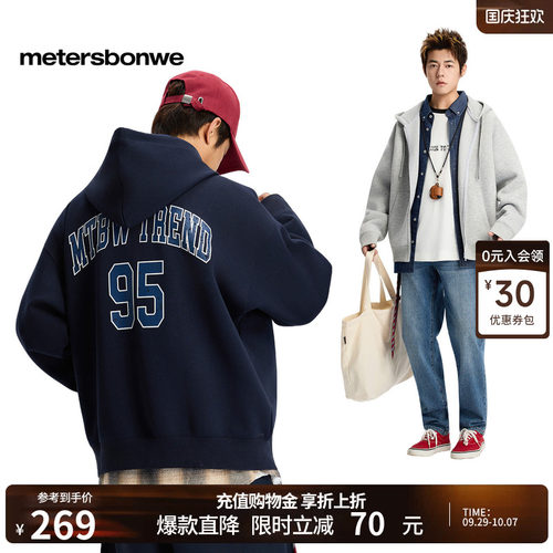 美特斯邦威印花舒适休闲连帽开衫