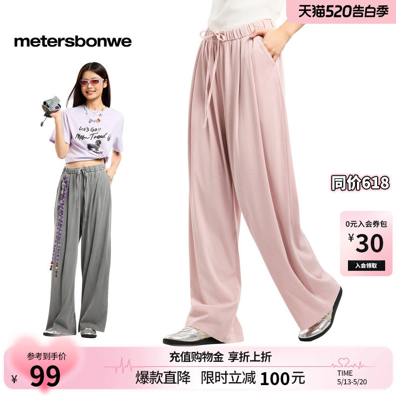 美特斯邦威2026年夏季新款女潮流宽松紧腰抽绳针织仿牛仔直筒裤