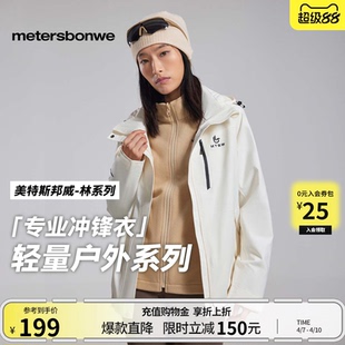 美特斯邦威春户外三防登山运动新款 百搭休闲三合一摇粒绒冲锋衣女
