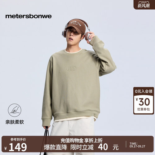 美特斯邦威假两件加绒卫衣