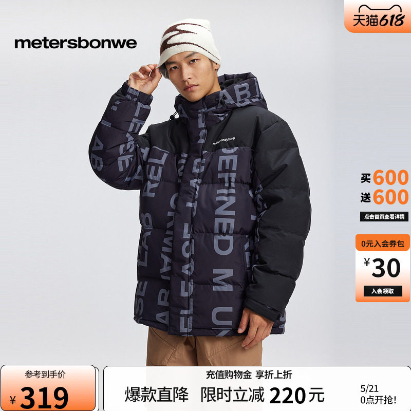 美特斯邦威秋冬季新款羽绒服外套男潮流宽松时尚舒适保暖面包服
