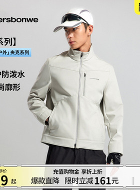 美特斯邦威夹克男女同款春季新款舒适休闲百搭户外情侣外套上衣
