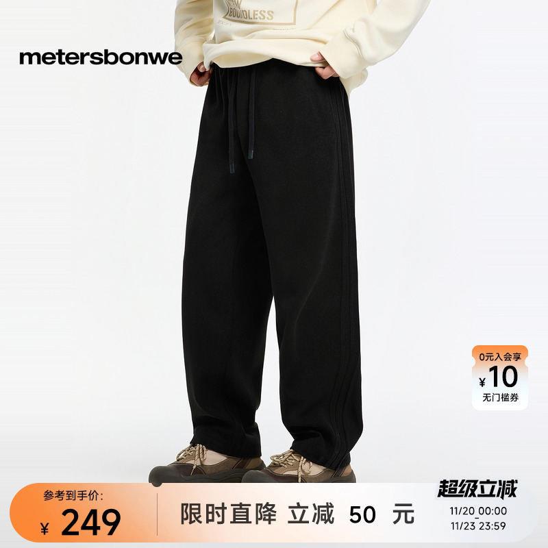 美特斯邦威舒适直筒抓毛长裤