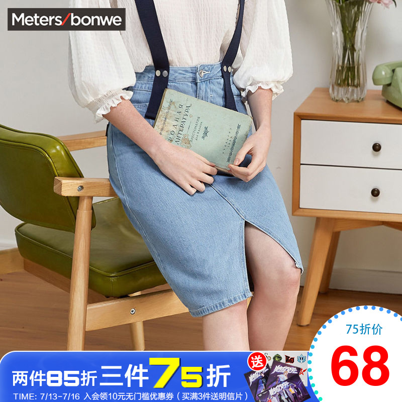 美特斯邦威牛仔背带裙子女新款夏季A字纯棉开叉韩版百搭洋气半裙在类目 女装/女士精品, 半身裙中 - 来自Buy2taobao.com提供专业的淘宝代购服务