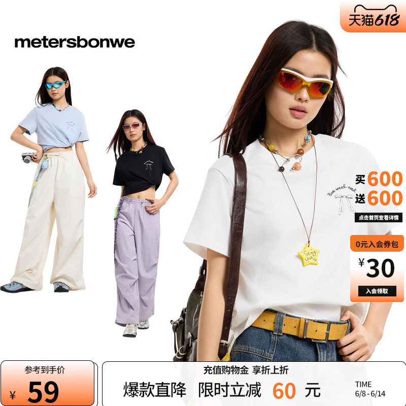 美特斯邦威短袖圆领撞色T恤