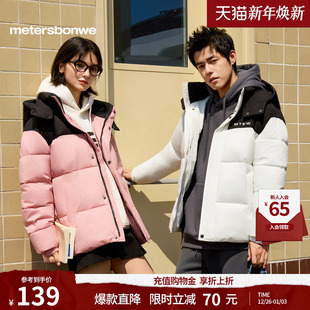 潮流加厚保暖立领男士 新款 外套 棉服2025秋冬季 美特斯邦威男女同款