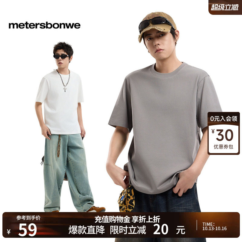 美特斯邦威圆领t恤男2026夏季新款纯色透气舒适短袖休闲纯棉上衣