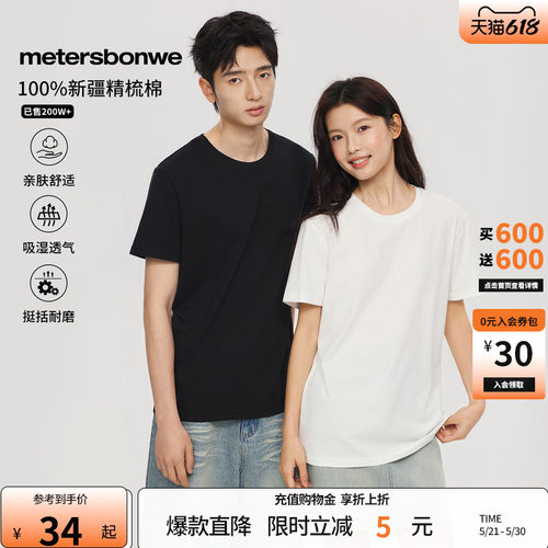 短袖t恤质感百搭打底衫百搭上衣