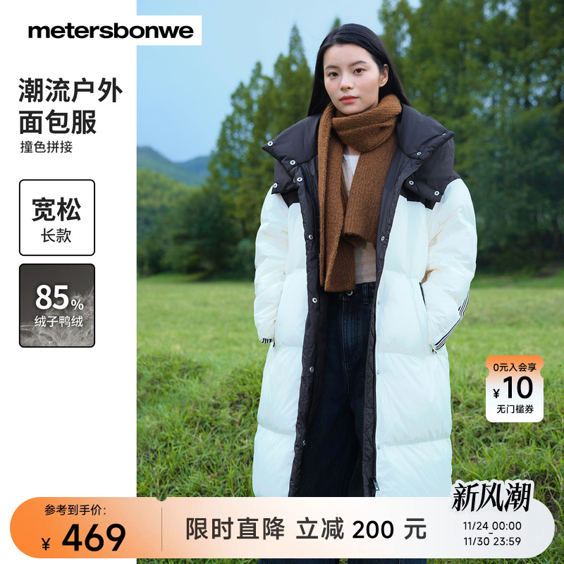 美特斯邦威新国标撞色拼接羽绒服