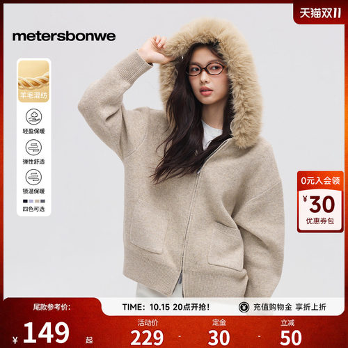 美特斯邦威女毛领百搭毛织开衫