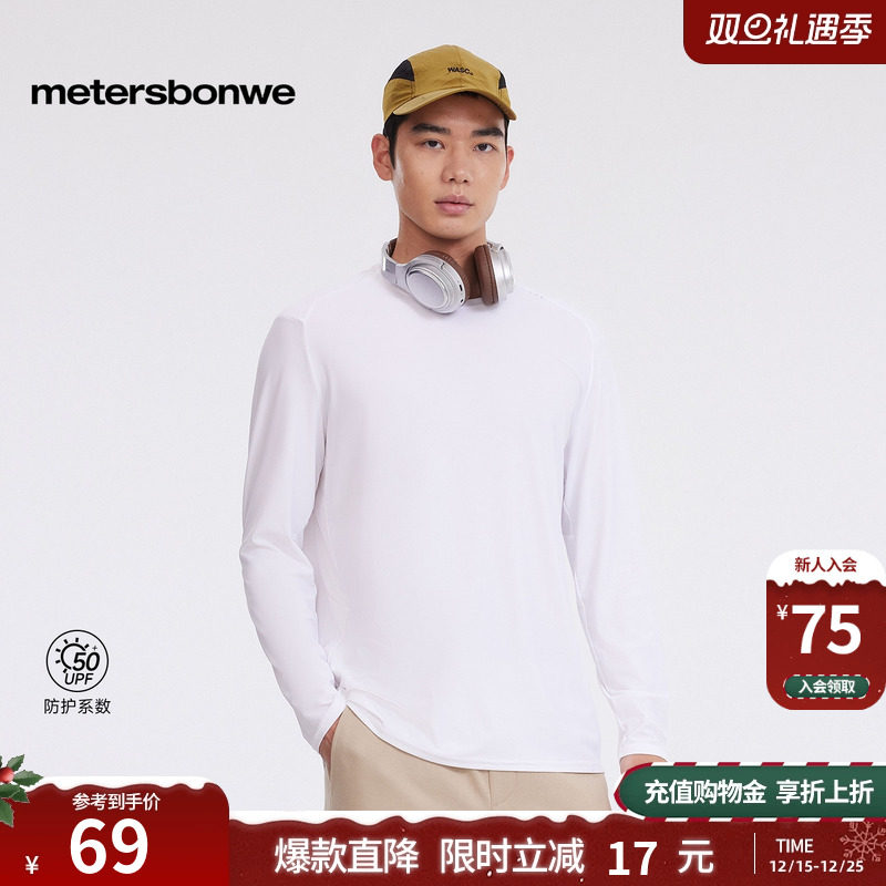 [商场同款]美特斯邦威男25秋冬季款纯色通勤内搭打底白色长袖T恤