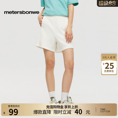美特斯邦威针织休闲直筒裤子