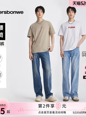美特斯邦威浅色牛仔裤男经典春季弹力美式潮流直筒适修身长裤子AA