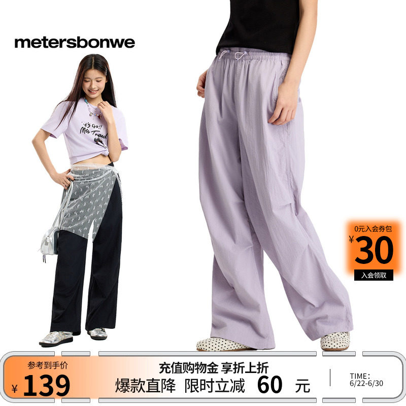 美特斯邦威阔腿裤女2026春季新款潮流休闲脚口抽绳纯色简约伞兵裤