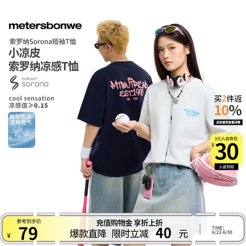 美特斯邦威印花圆领短袖体恤