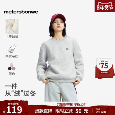 美特斯邦威卫衣女舒适保暖