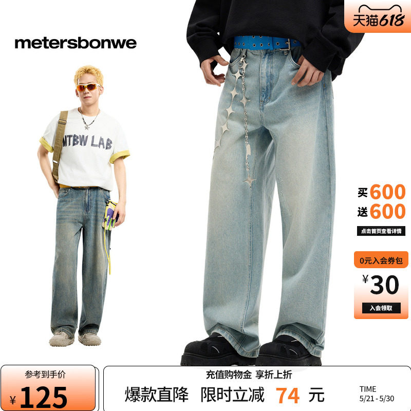 美特斯邦威牛仔裤男夏新款时尚休闲潮流休闲宽松直筒牛仔长裤男