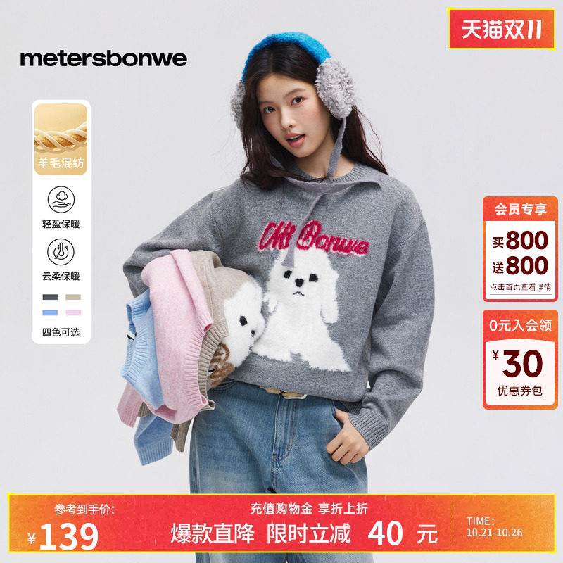 美特斯邦威针织毛衣女2026秋季新款圆领宽松内搭打底叠穿长袖上衣
