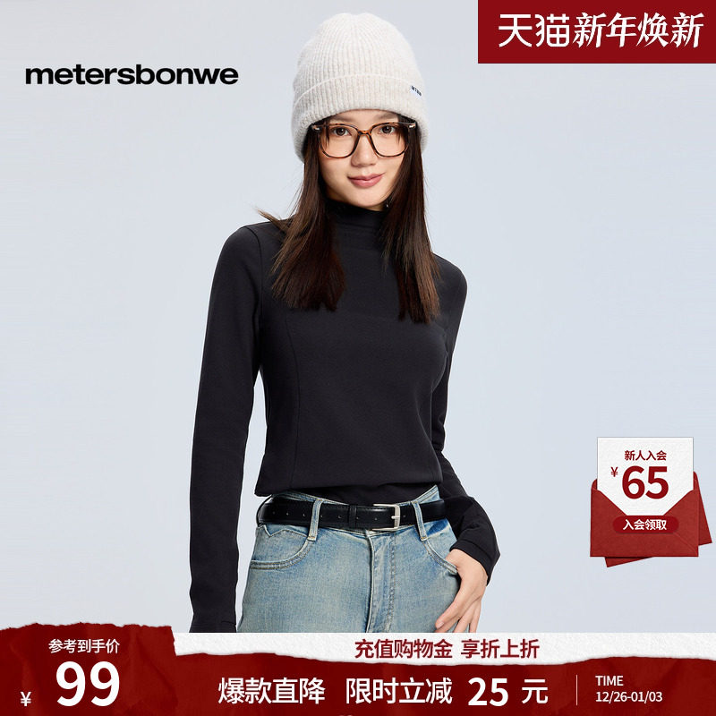 美特斯邦威T恤女2025冬季新款时尚潮流半高领打底舒适纯色长袖恤