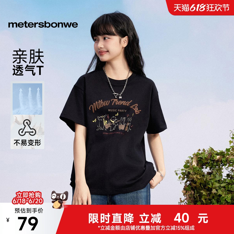 美特斯邦威印花圓領休閑體恤