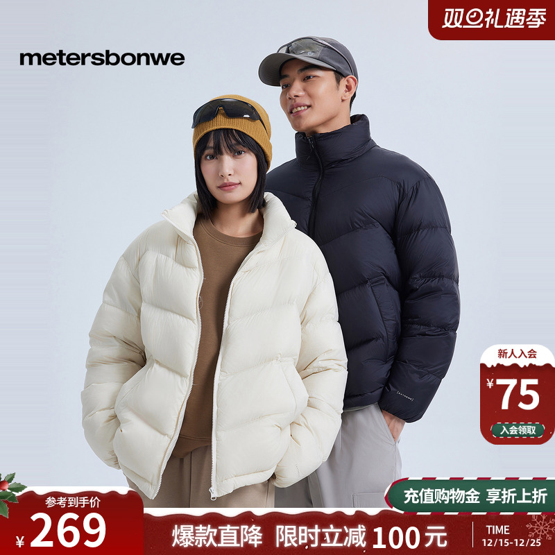 美特斯邦威羽绒服情侣款秋冬季短款舒适保暖立领面包夹克外套上衣
