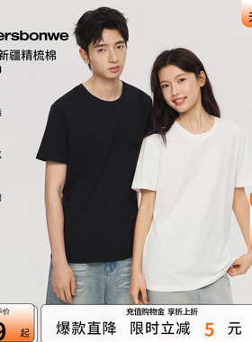 美特斯邦威纯色短袖男女同款夏季新款纯棉T恤白色休闲宽松上衣AA