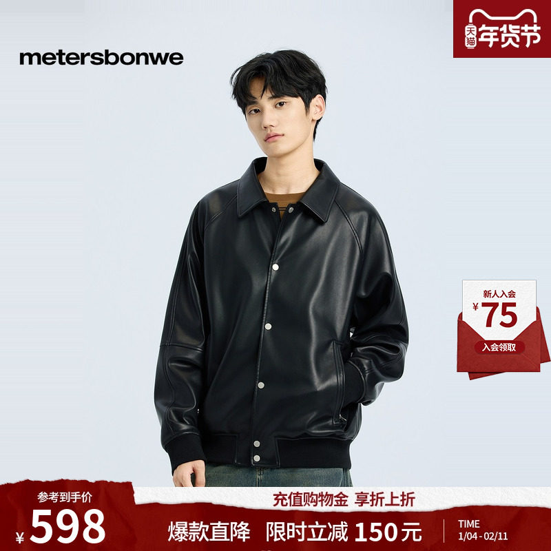 美特斯邦威外套男春季款通勤修身潮酷机车舒适PU皮茄克上衣