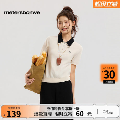 美特斯邦威刺绣短袖polo领毛衫