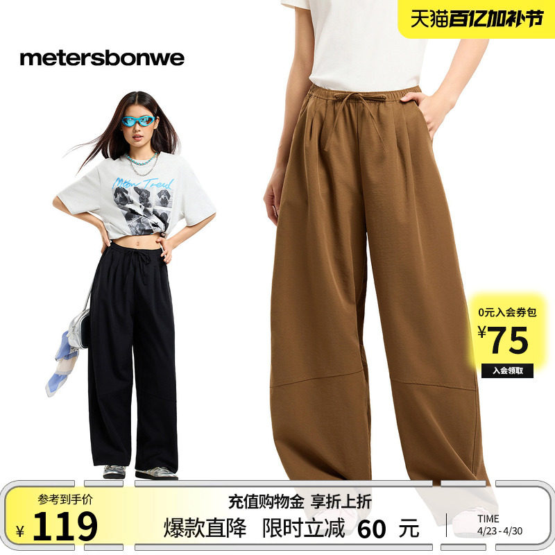 美特斯邦威阔腿裤女2026春季新款潮流休闲中腰宽松简约纯色长裤