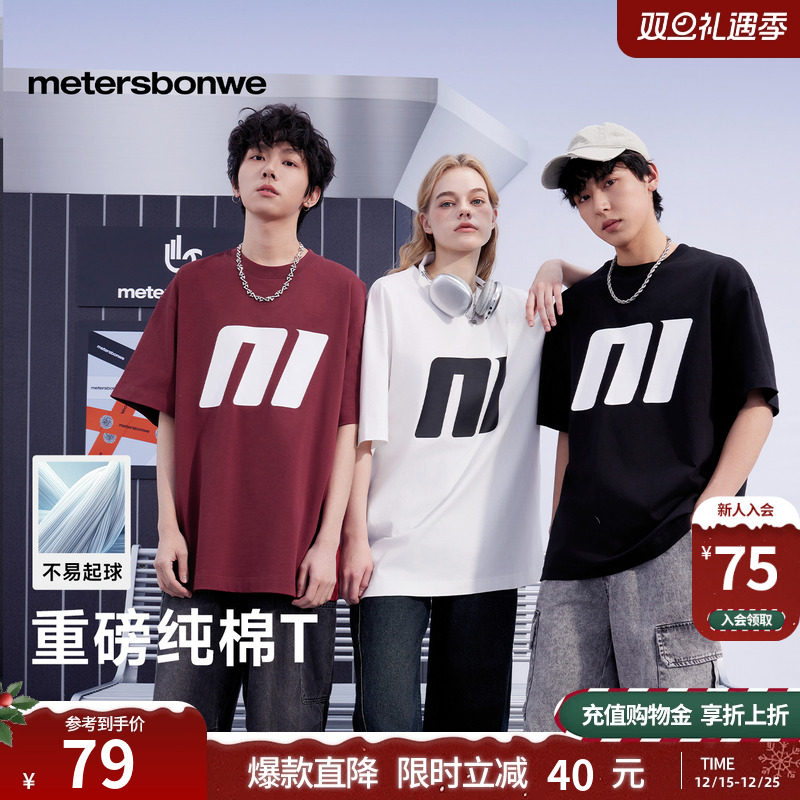 【重磅】美特斯邦威T恤男女同款25秋新款宽松印花情侣纯棉短袖男