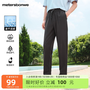 新款 美特斯邦威男士 2024夏季 休闲裤 基础简洁舒适百搭凉感透气长裤