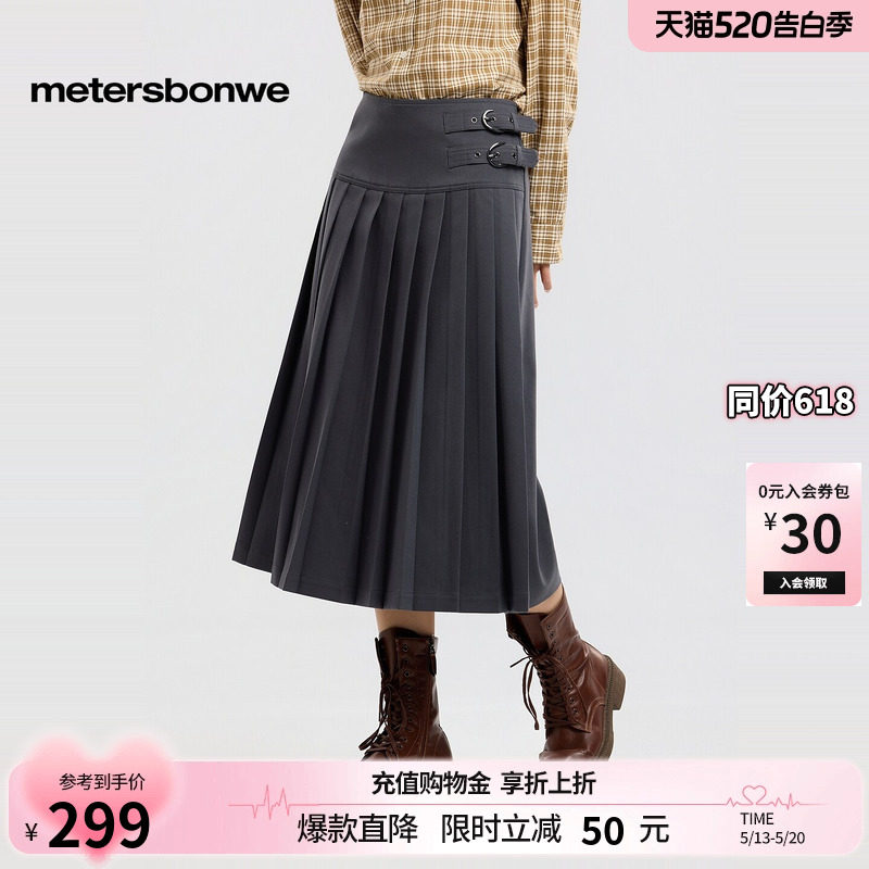 美特斯邦威半裙女2026春季新款潮流百搭显瘦休闲舒适中腰百褶半裙