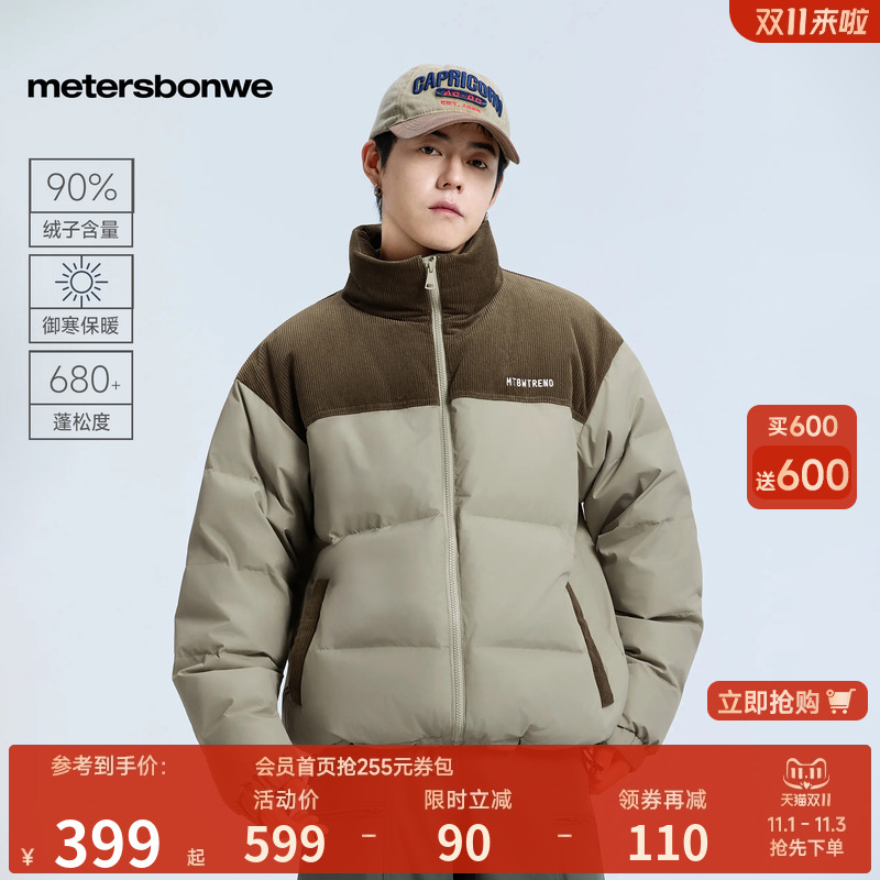 美特斯邦威灯芯绒立领保暖羽绒服