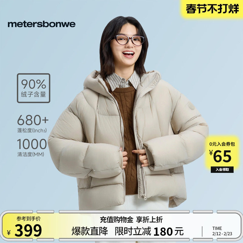 美特斯邦威女装羽绒服冬季短款加厚保暖连帽潮流休闲短款外套