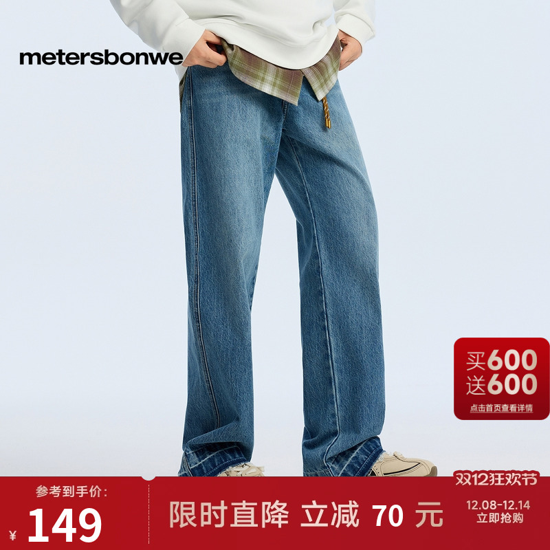 美特斯邦威水洗宽松牛仔裤男士