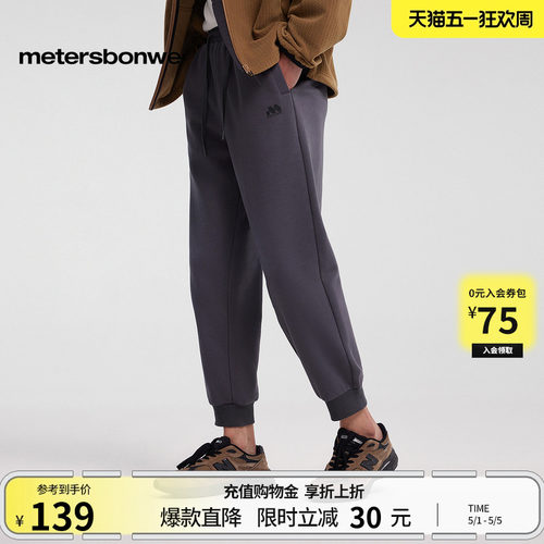 美特斯邦威卫裤简约舒适百搭
