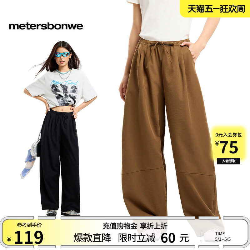 美特斯邦威阔腿裤女2026春季新款潮流休闲中腰宽松简约纯色长裤