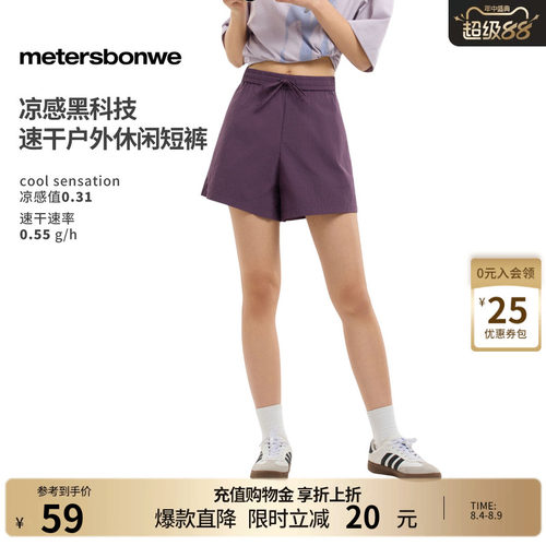 美特斯邦威吸湿速干纯色休闲短裤