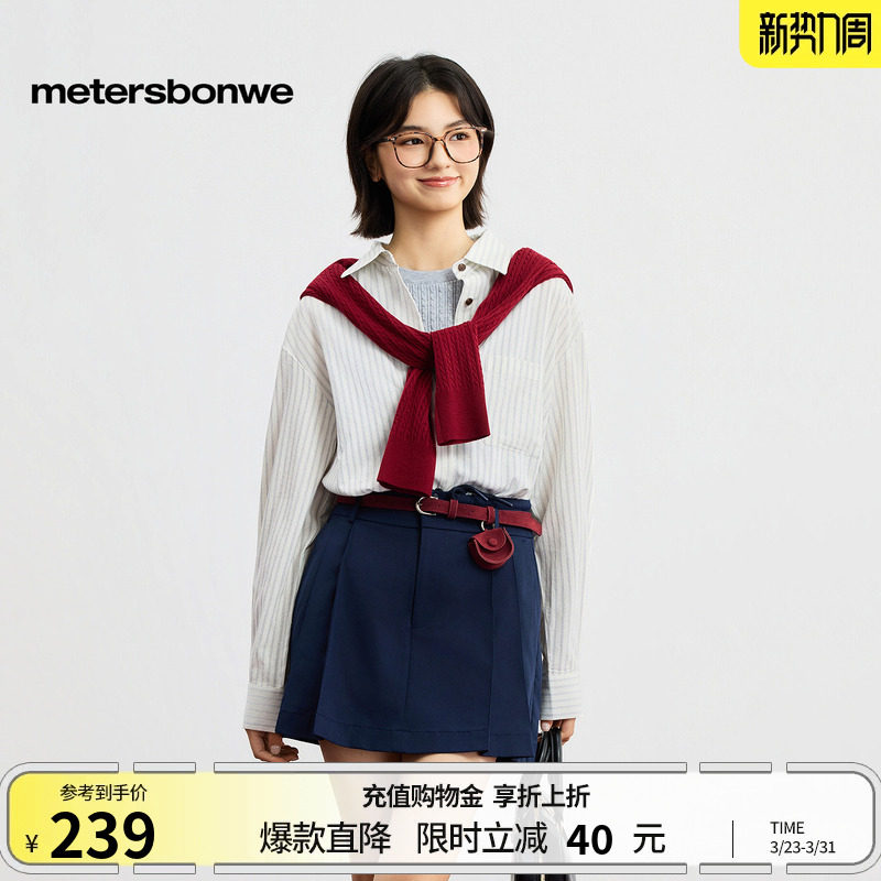 美特斯邦威衬衫女2026春季新款时尚细条纹长袖宽松纯棉上衣内搭