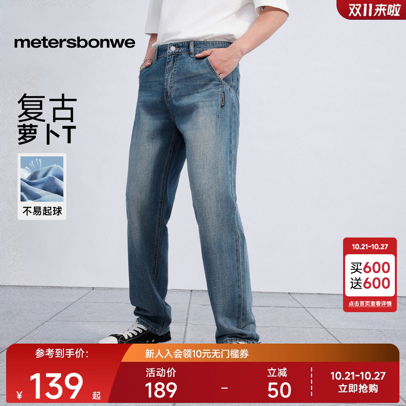 美特斯邦威牛仔裤舒适简约百搭