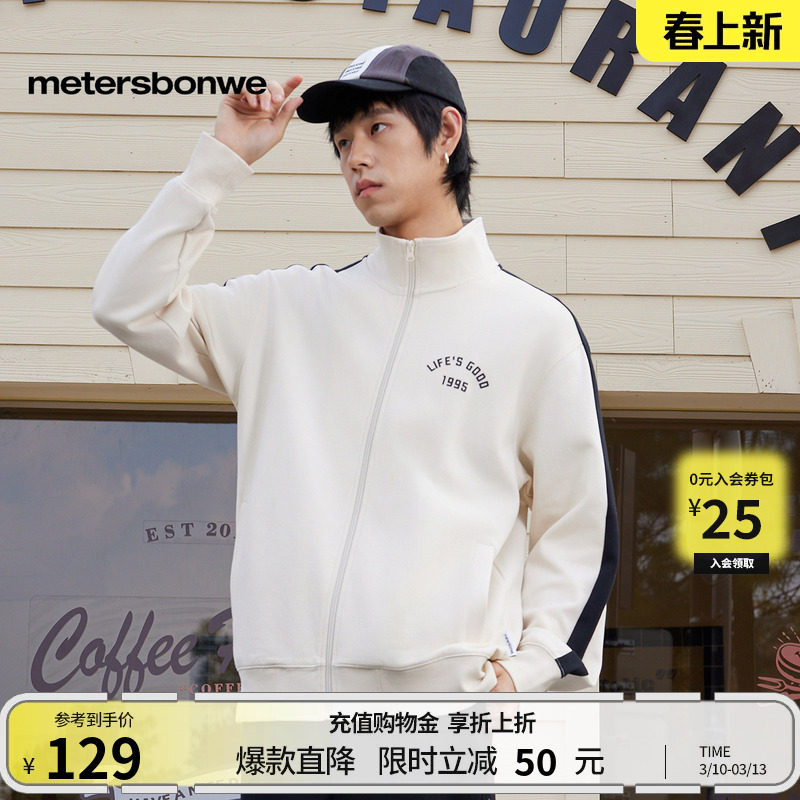 美特斯邦威开衫卫衣男士春夏款潮流舒适美式印花立领男卫衣外套男