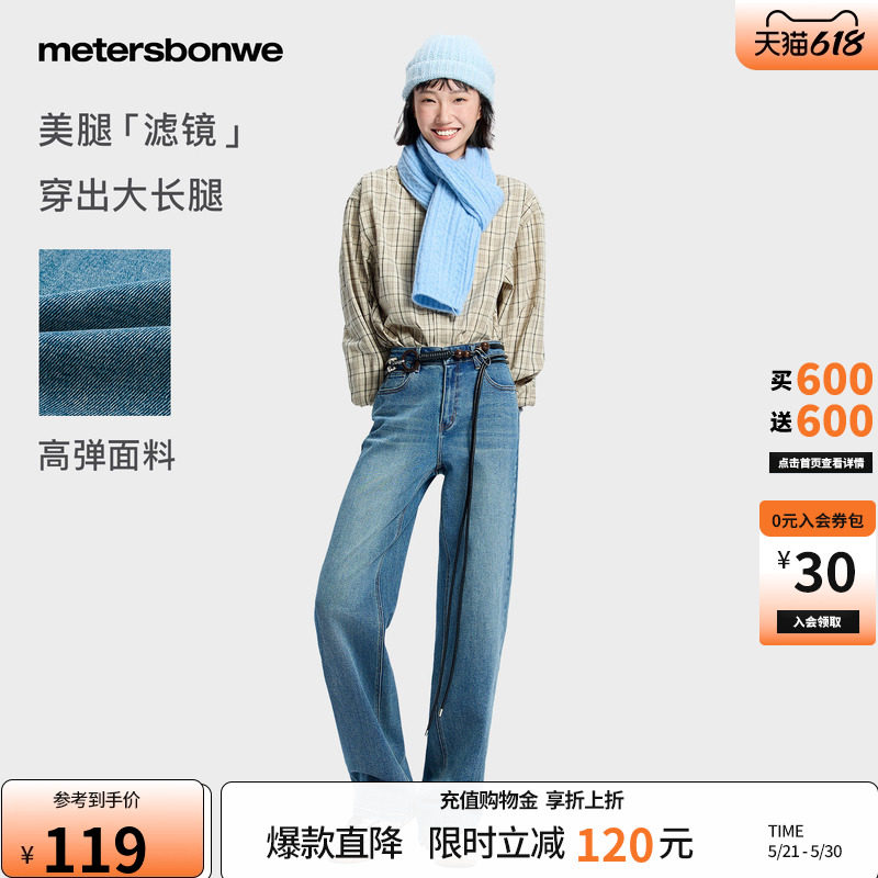 美特斯邦威牛仔裤女春季美式复古直筒阔腿潮流街头休闲宽松牛仔裤