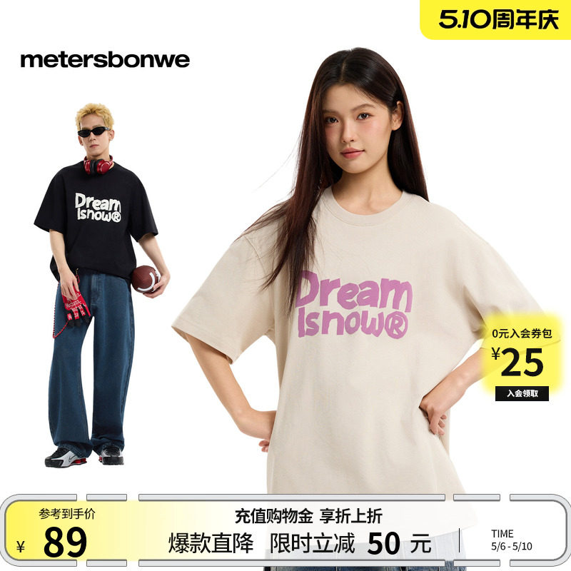 美特斯邦威t恤男女同款2026夏季新款纯棉宽松印花户外短袖体恤