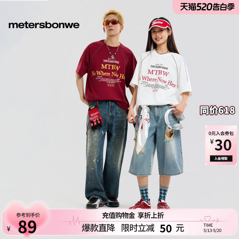 美特斯邦威t恤男女同款2026夏季新款晾感潮流宽松情侣圆领短袖男