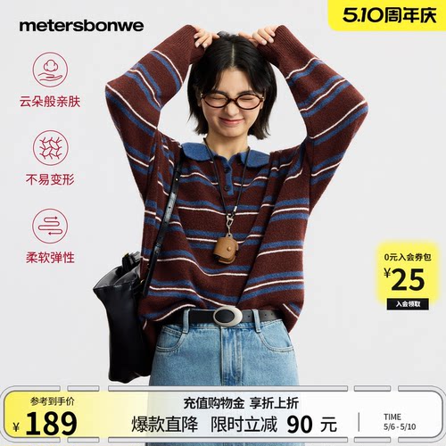 美特斯邦威复古条纹翻领舒适毛衣