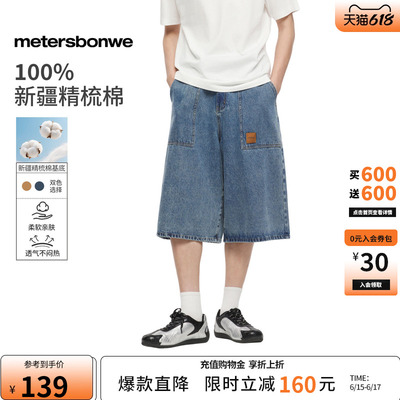 美特斯邦威牛仔裤男女同款2026夏季新款潮流宽松纯棉七分阔腿裤AA