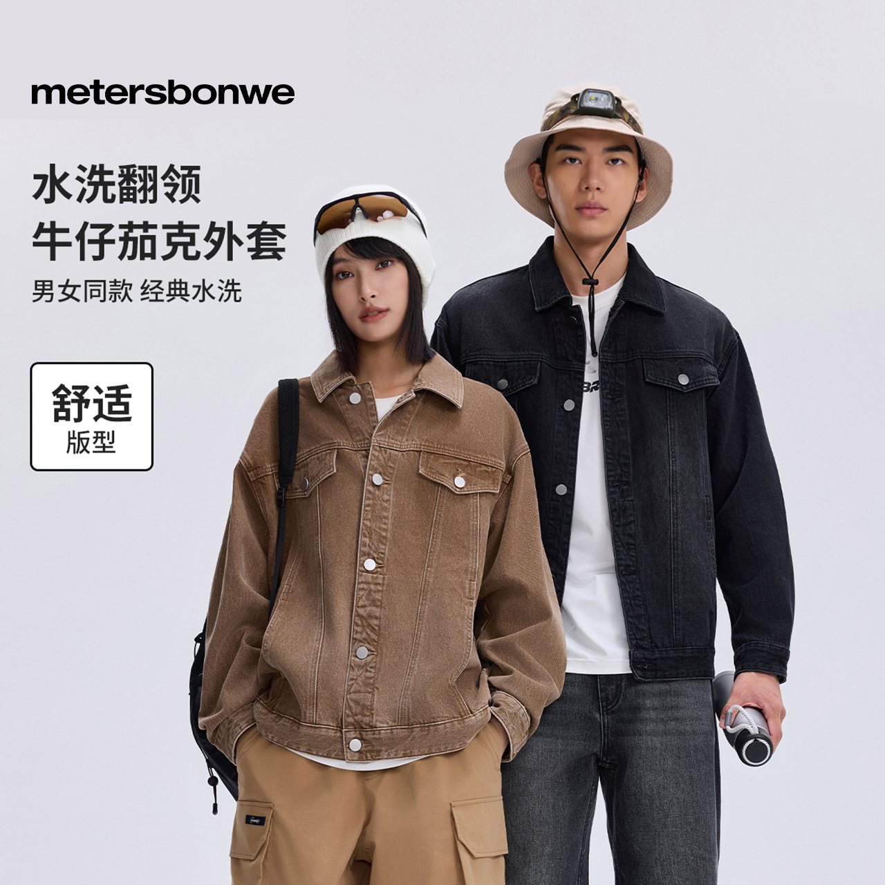 美特斯邦威复古时尚24新款外套