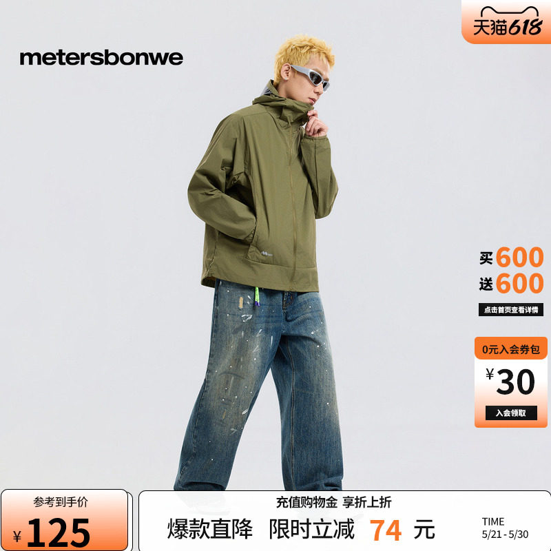 [商场同款]美特斯邦威夹克男女同夏新户外山系凉感防晒连帽外套